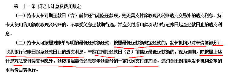 信用卡使用知识汇总。包括逾期后的催收、协商个性化分期等内容